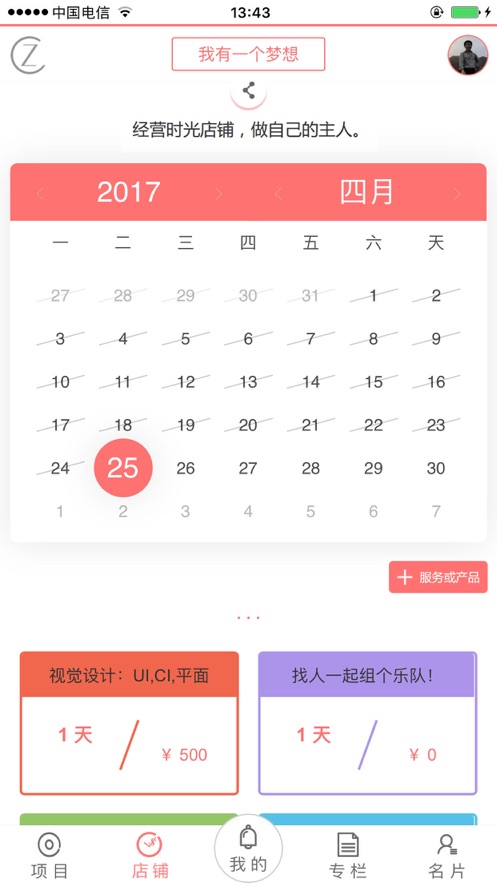 云才人才短租服務(wù)app最新版截圖1