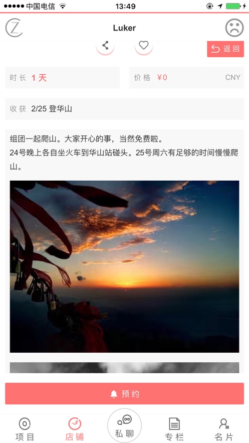云才人才短租服務(wù)app最新版截圖3