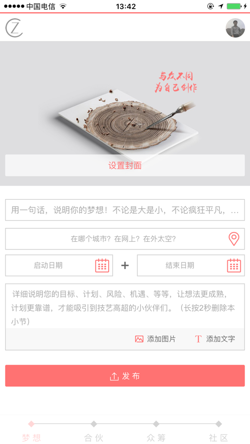 云才人才短租服務(wù)app最新版截圖2