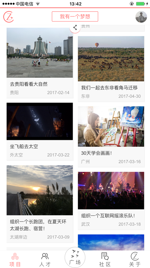 云才人才短租服務(wù)app最新版截圖5