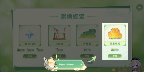 原神攜友山間行活動(dòng)怎么玩
