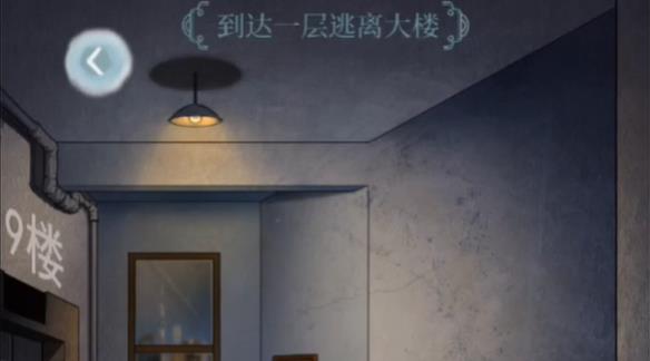 文字腦洞走不完的樓梯攻略 走不完的樓梯圖文通關(guān)流程