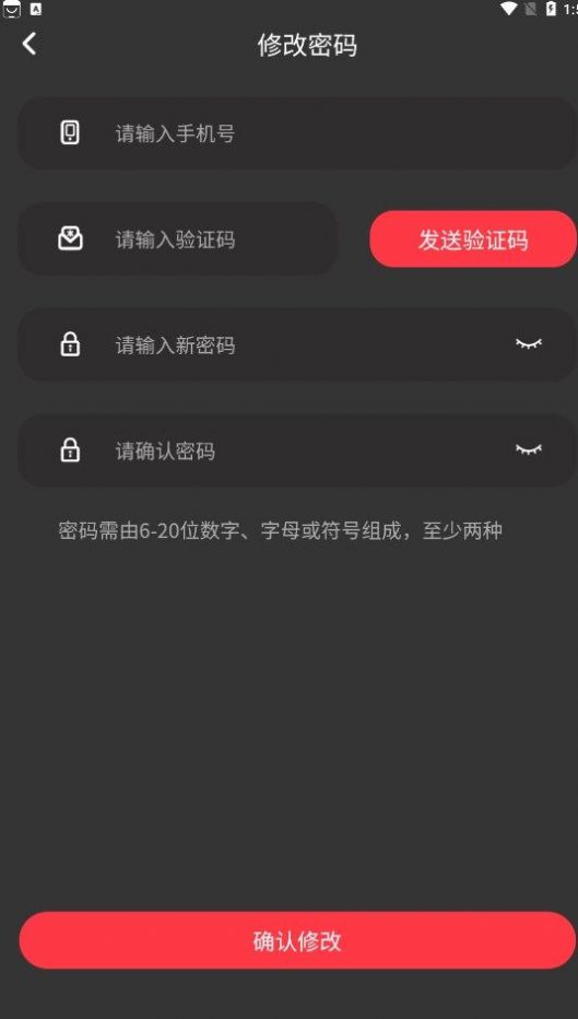 彣道互通校園服務(wù)APP安卓版截圖1