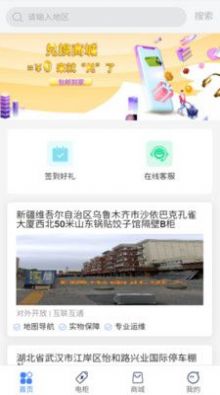 榕澤換電app版截圖1
