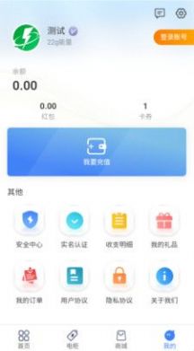 榕澤換電app版截圖3