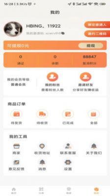 點菜回家生鮮商城app版截圖1