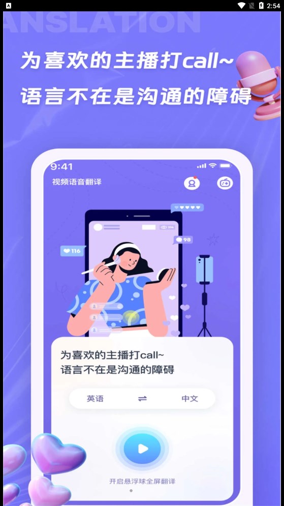 諾原字幕翻譯app安卓版截圖4