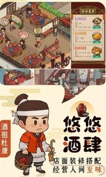 半山客棧游戲紅包版下載安裝截圖3