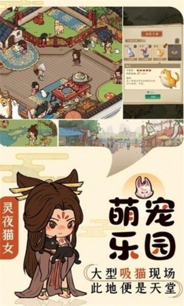 半山客棧游戲紅包版下載安裝截圖2
