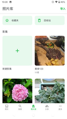 MT Photos照片管理軟件版截圖1