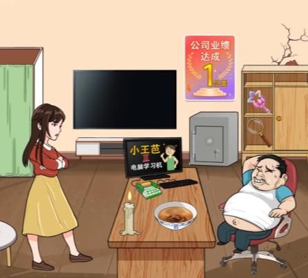漢字找茬王減少大郎的欠款攻略 減少大郎的欠款答案分享