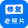 ai老照片修复大全app版