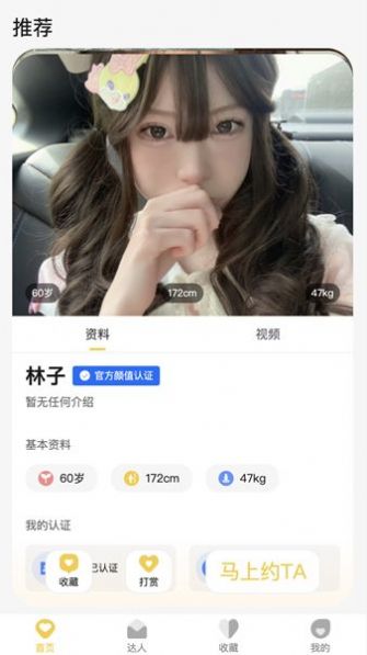 UU玩伴兴趣交友app版截图4: