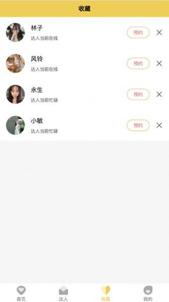 UU玩伴兴趣交友app版截图7: