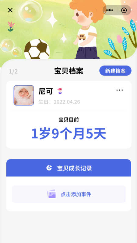 卡路里减脂计算app版截图4: