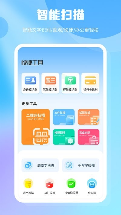 克隆文件同步APP最新版截圖4