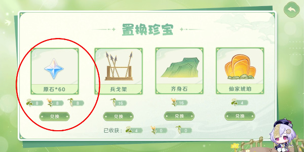 原神攜友山間行活動(dòng)入口鏈接 H5網(wǎng)頁(yè)活動(dòng)攜友山間行怎么玩