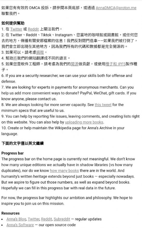 安娜的檔案搜書APP版截圖4