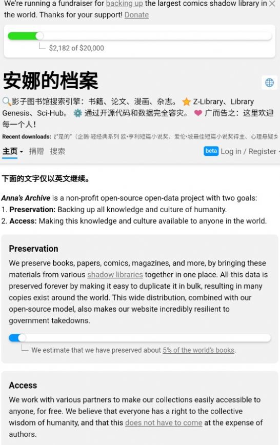 安娜的檔案搜書APP版截圖5