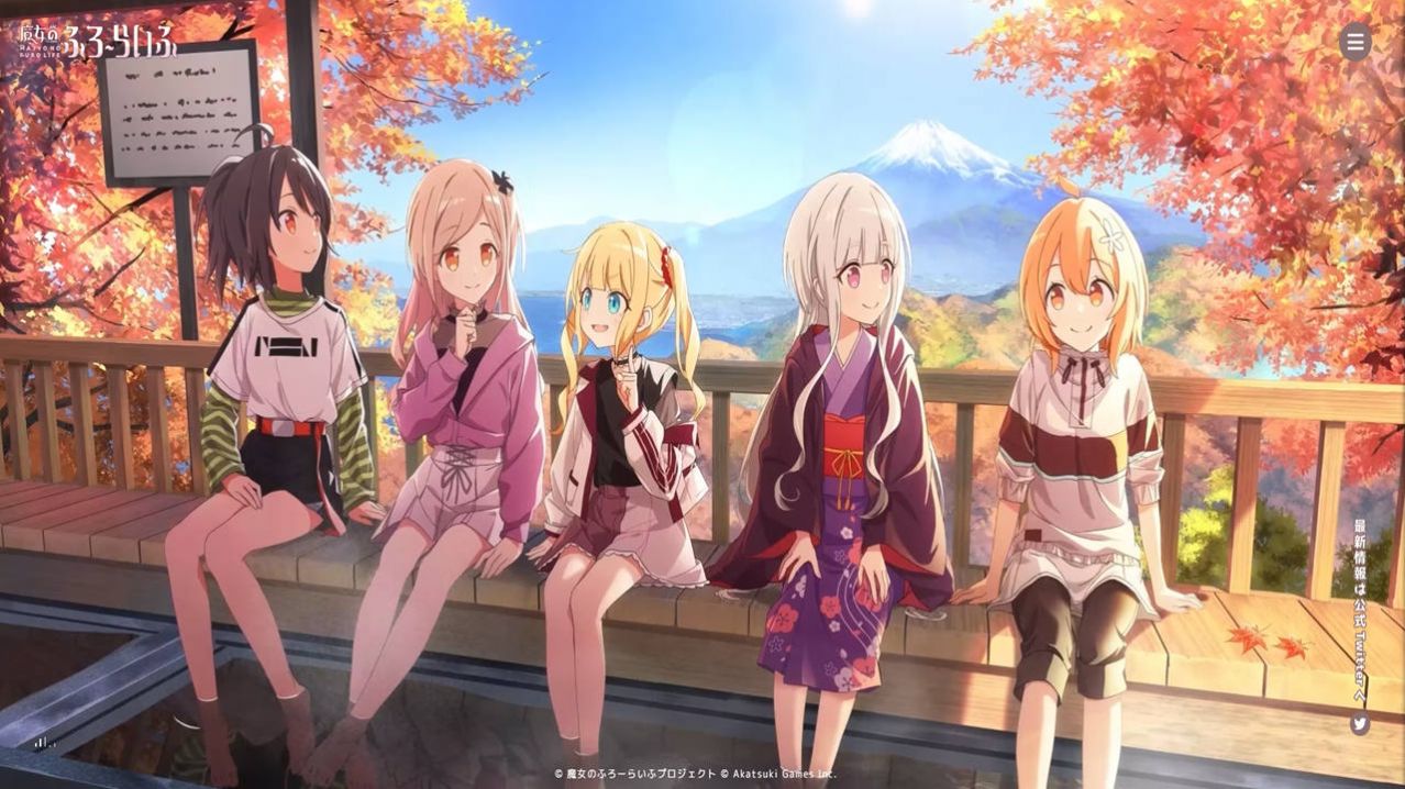 魔女的泡湯生活日服安裝包安卓版截圖1