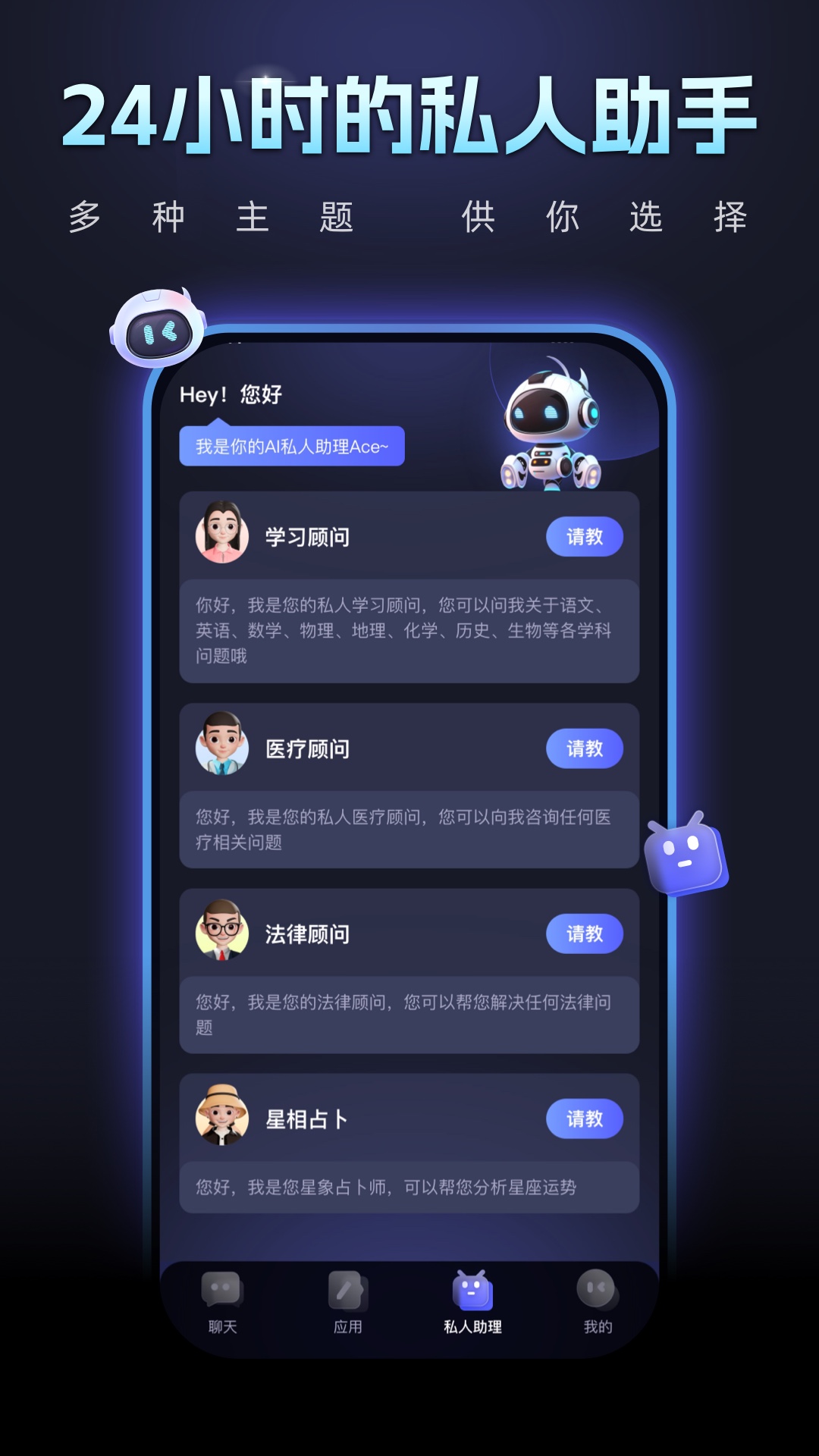 Chat Ace智能聊天app版截图1: