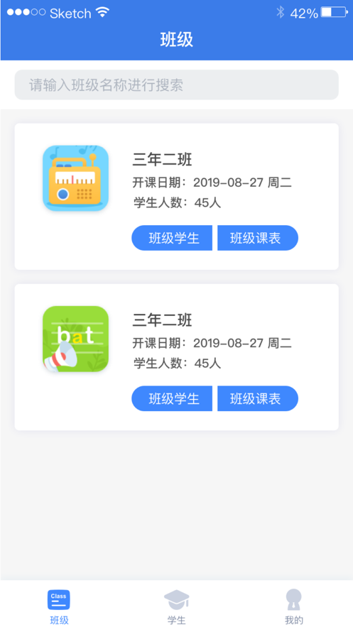 AI老师辅助教学app版截图3: