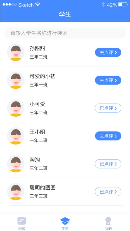 AI老师辅助教学app版截图4: