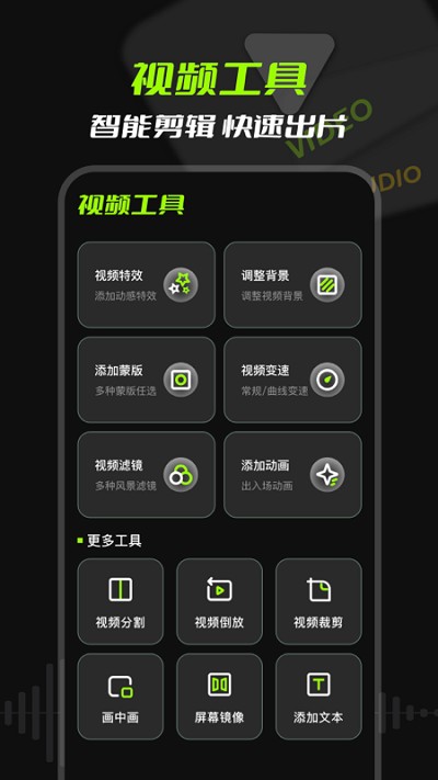 mp3音频提取工具app最新版截图2: