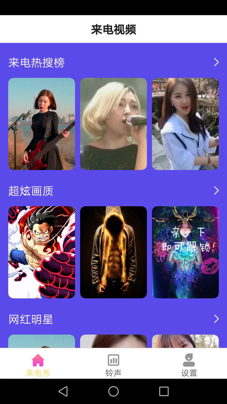 小滿來電鈴聲APP最新版截圖1