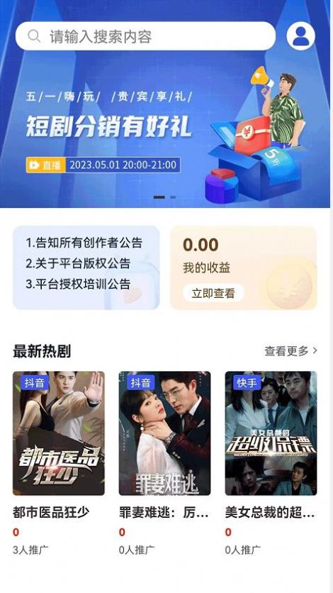 快銀分發(fā)短視頻剪輯APP最新版截圖4