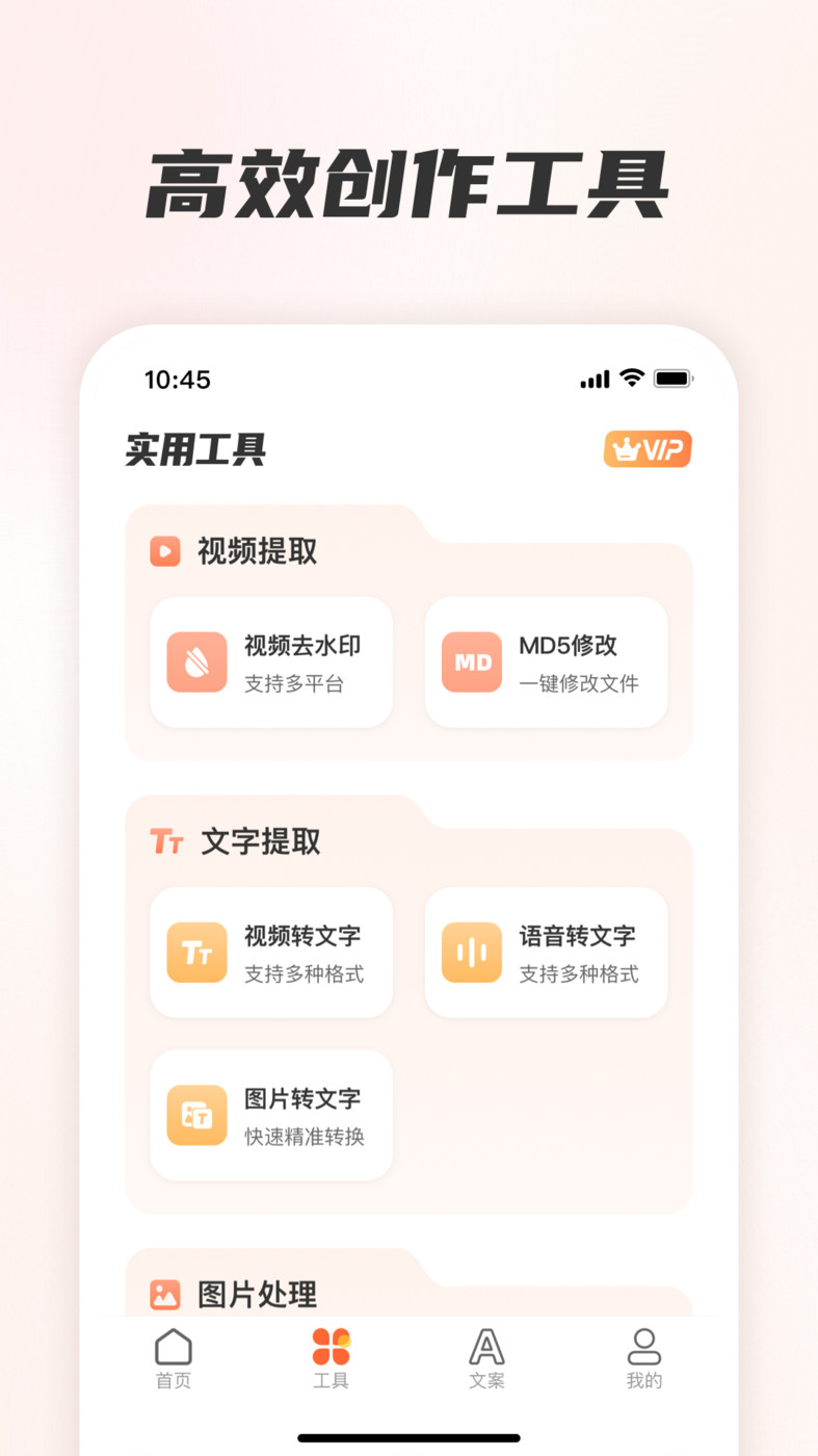 素材全能王APP最新版截圖4