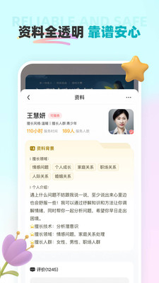 云朵傾訴app版截圖1