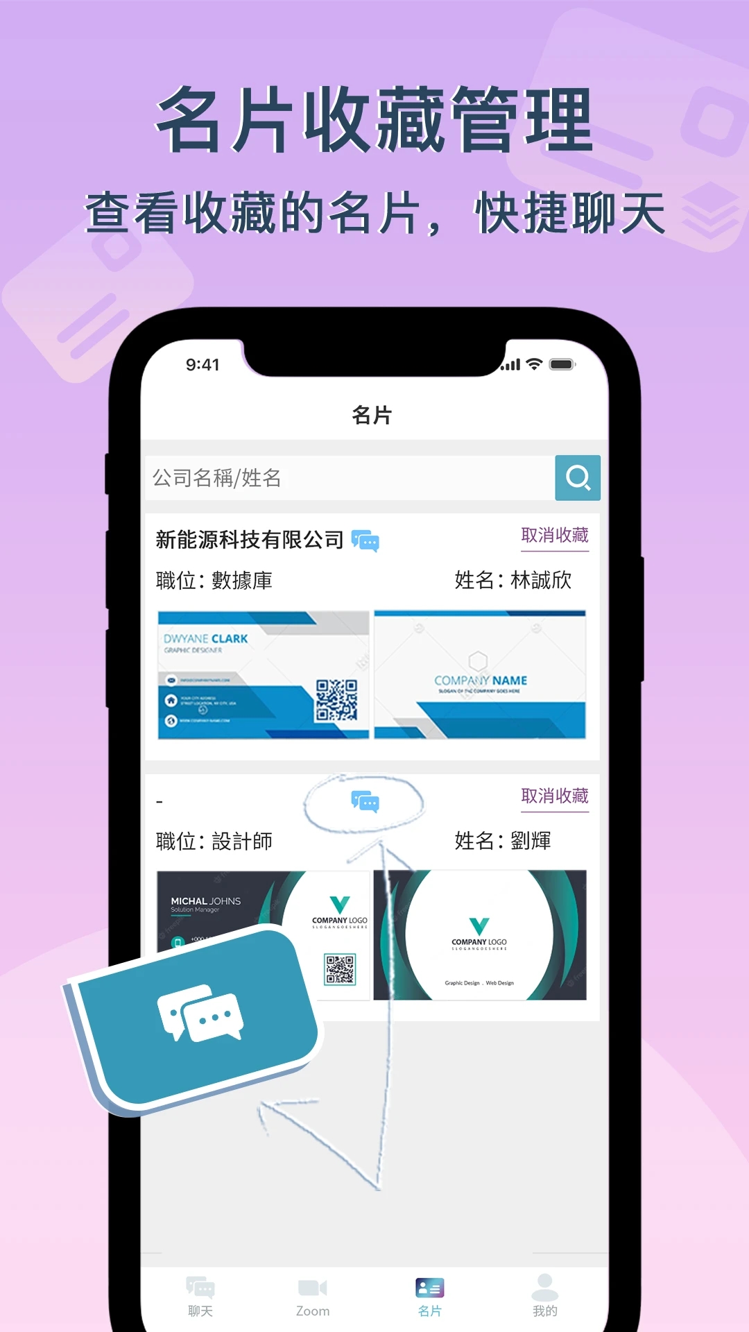 愛麗了了即時(shí)通訊APP最新版截圖3
