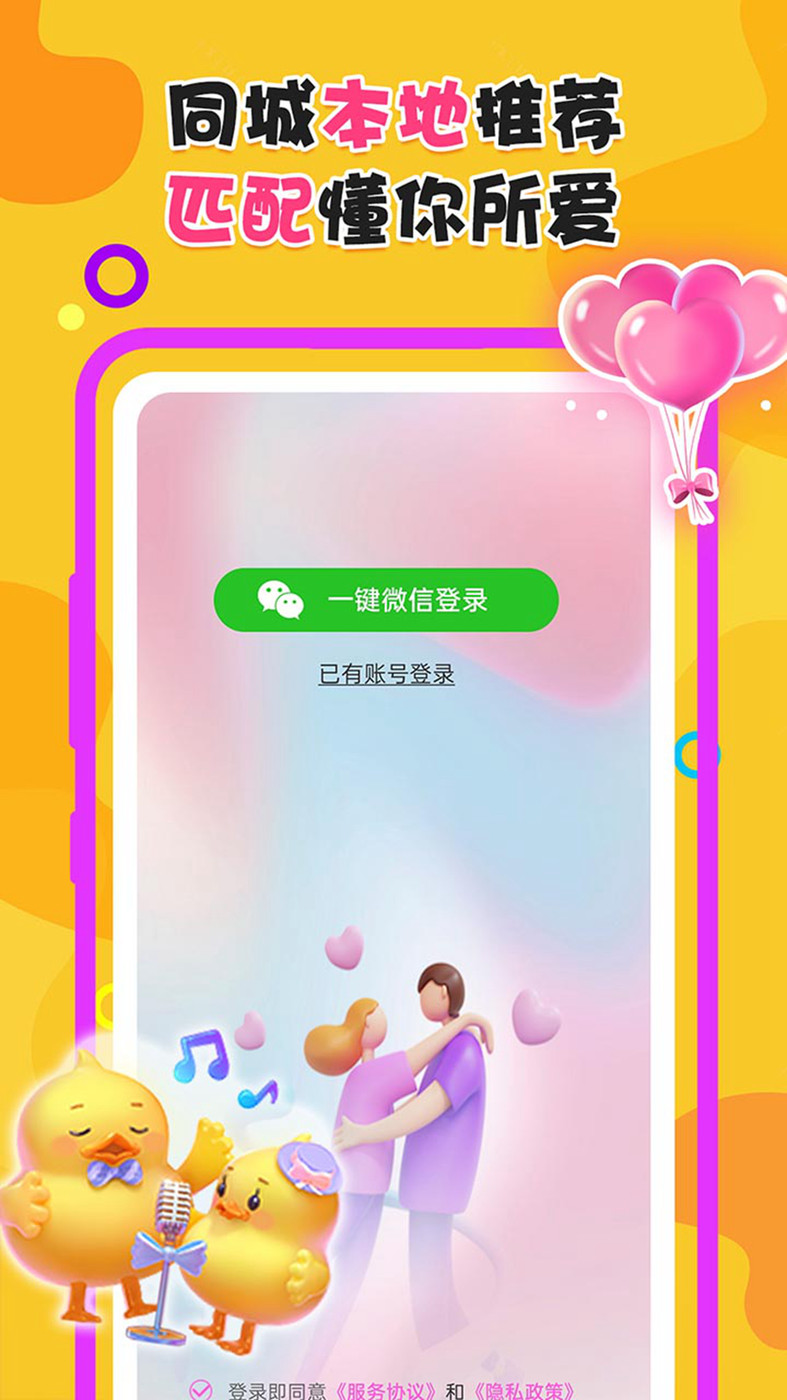 夜附近約會(huì)交友APP最新版截圖2