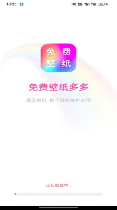 免费壁纸多多下载APP最新版截图3: