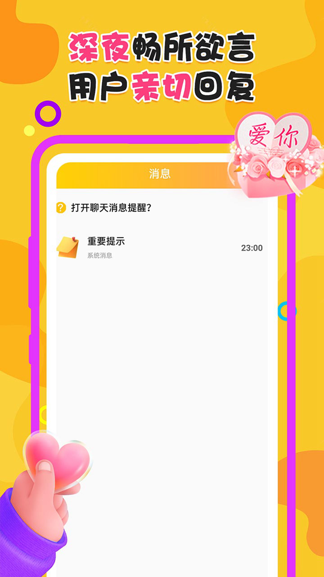 夜附近約會(huì)交友APP最新版截圖3