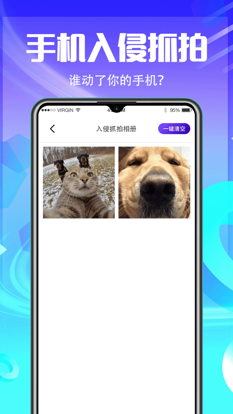 應(yīng)用鎖定隱私保護(hù)APP最新版截圖2