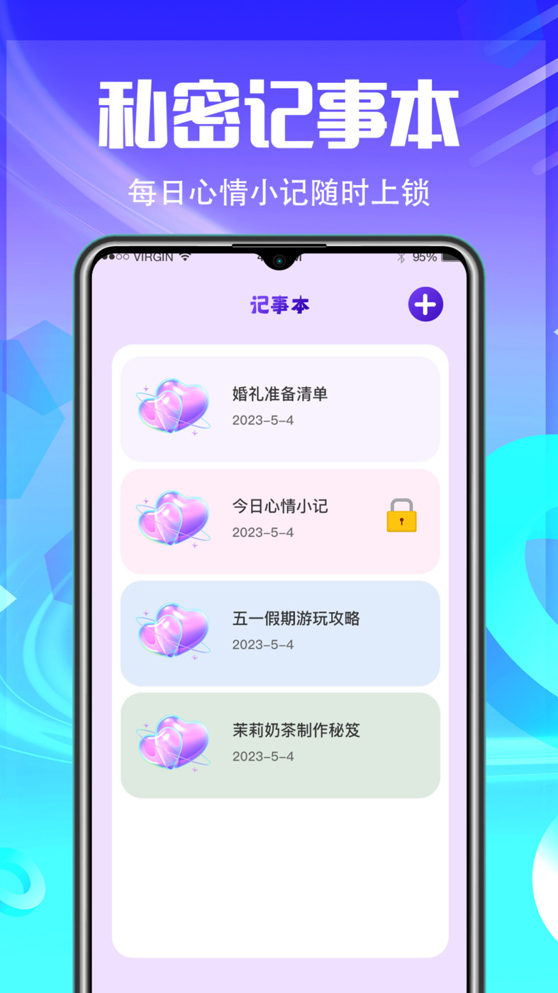 應(yīng)用鎖定隱私保護(hù)APP最新版截圖1