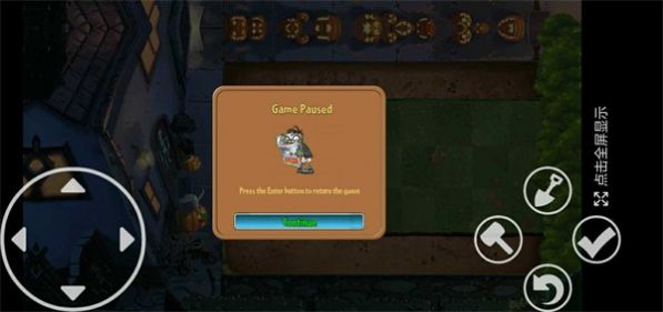 PvZ TV末日草坪PAK自制魔改版下載安裝手機(jī)版截圖3
