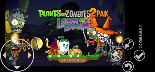 PvZ TV末日草坪PAK自制魔改版下載安裝手機(jī)版截圖4