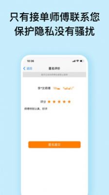 贊多多維修安裝app安卓版截圖8