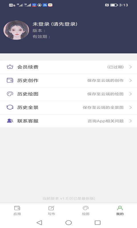 易云AI智能創(chuàng)作app版截圖4