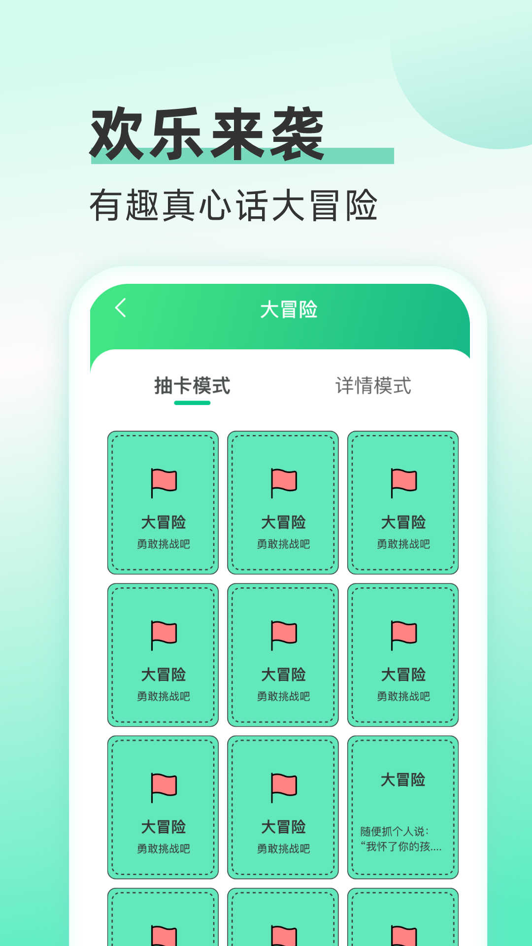 海星流量流量監(jiān)控app版截圖4
