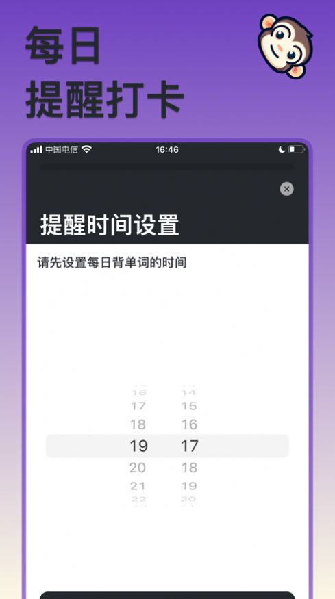 程序員單詞app蘋果版截圖1