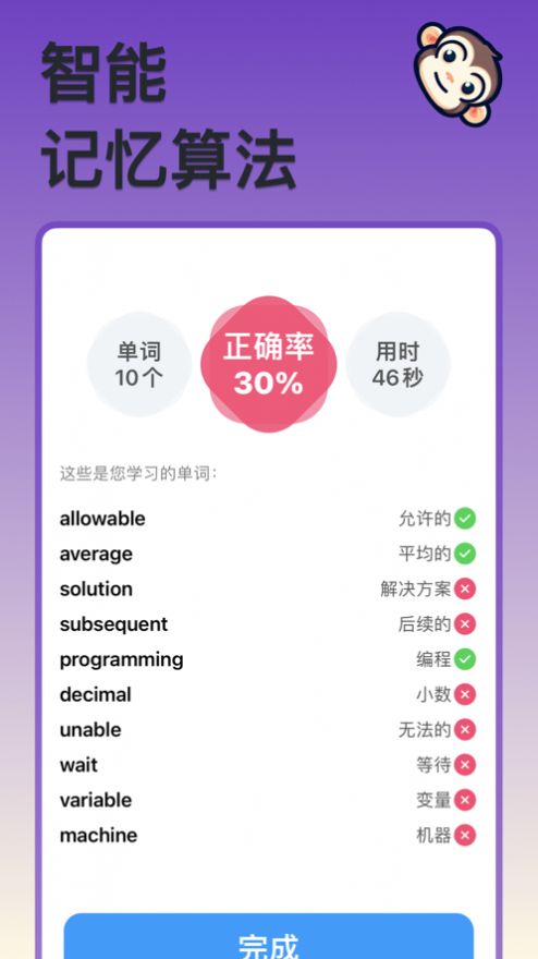 程序員單詞app蘋果版截圖2