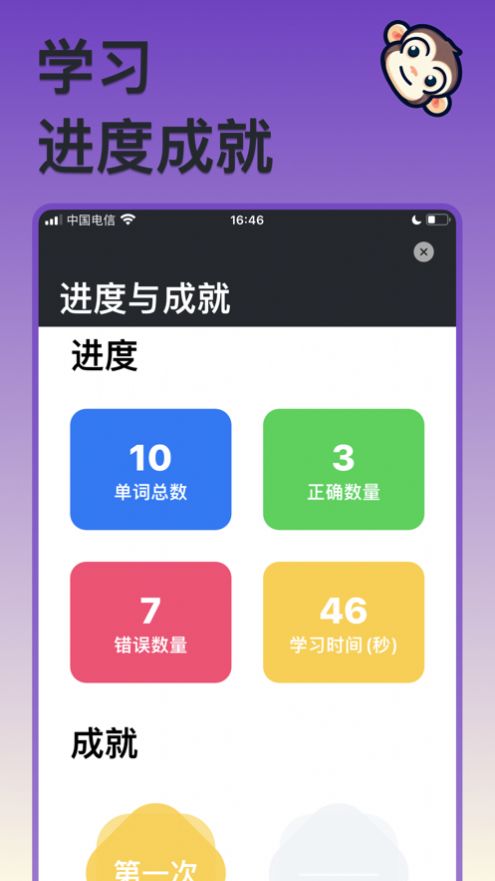 程序員單詞app蘋果版截圖4