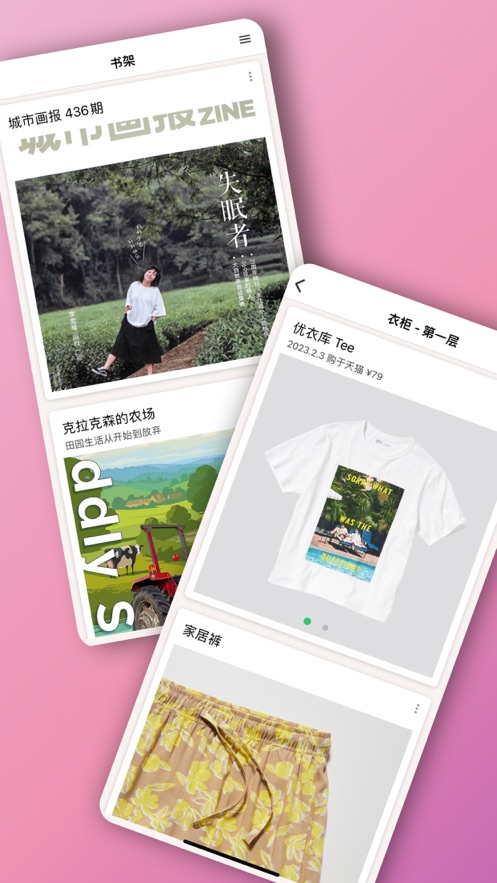 理物收納app版截圖1