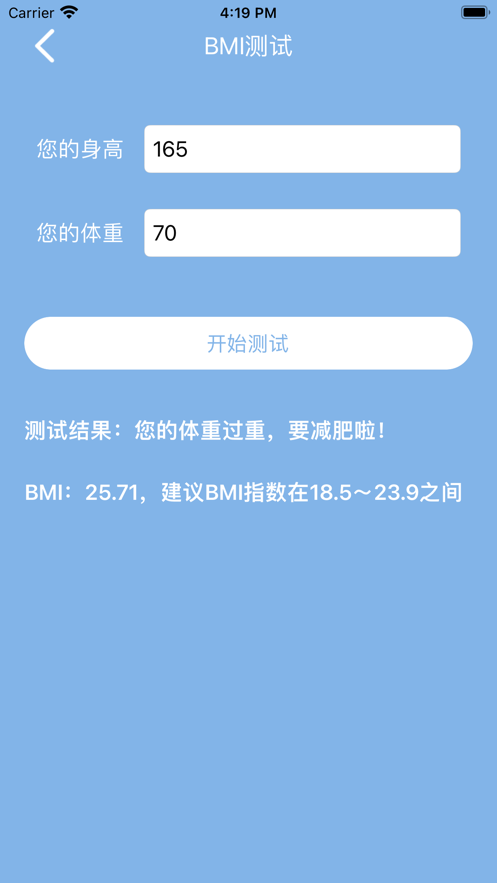 速达点击器计算工具app版截图3: