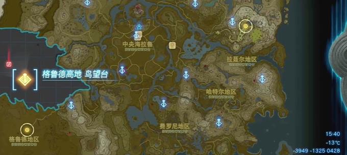 王國(guó)之淚格魯?shù)赂叩伉B望臺(tái)開(kāi)啟攻略 格魯?shù)赂叩伉B望臺(tái)解鎖方法介紹