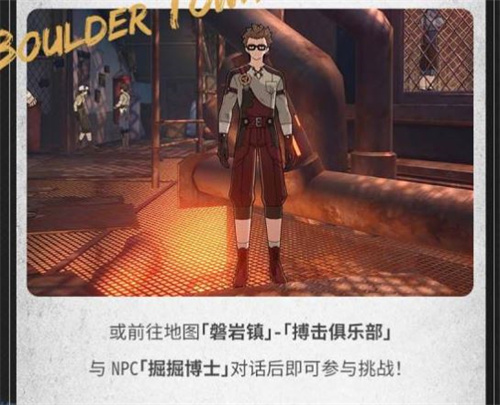 崩壞星穹鐵道磐巖超級(jí)聯(lián)賽玩法介紹 磐巖超級(jí)聯(lián)賽開(kāi)啟方法